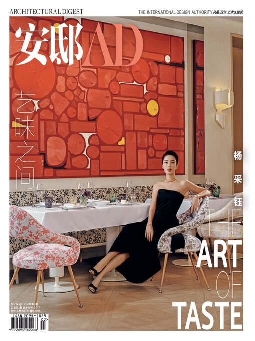 Title details for AD 安邸 by Conde Nast Publications LTD. (China) - Available